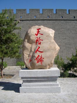 Great_Wall_Marathon_2004_012