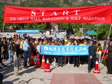 Great_Wall_Marathon_2004_123